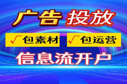 信息流广告优化实战攻略