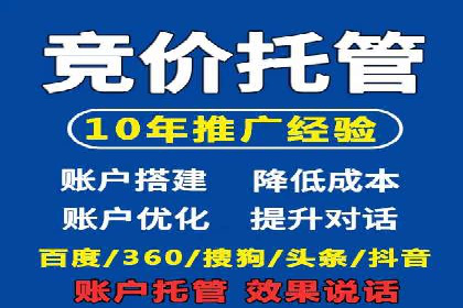 企业在SEM推广中如何选择合适的代运营公司